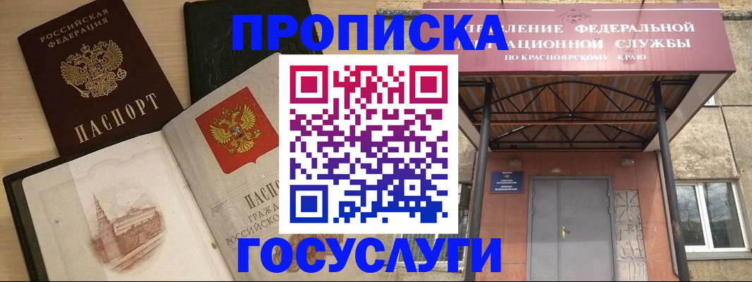 временная регистрация в Кимрах