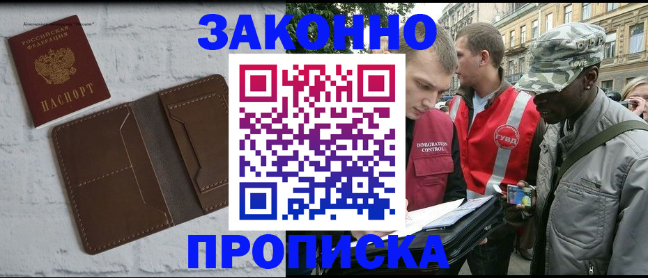 прописка для школы в Кимрах