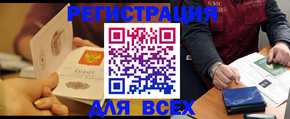 временная регистрация в квартире в Кимрах